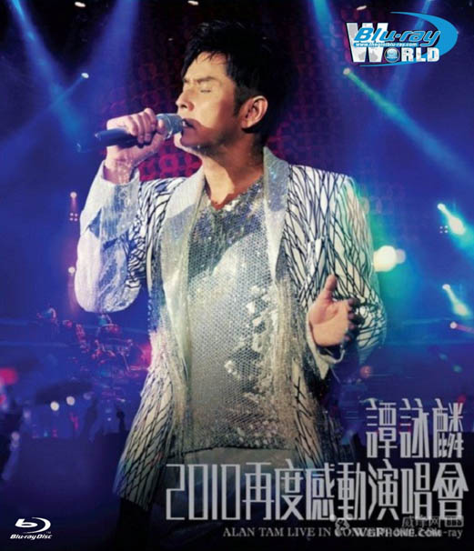 M147 - Alan Tam Live In Concert 2010 (2 Disc)